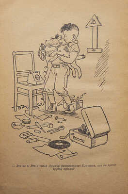 [Первое издание]. Носов Н.Н. Фантазеры. Рассказы / Рис. Г. Валька. М.: Детгиз, 1957. 